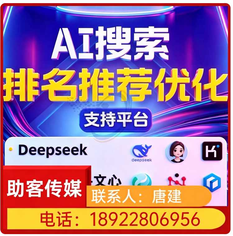 罗湖区本地deepseek内容投喂