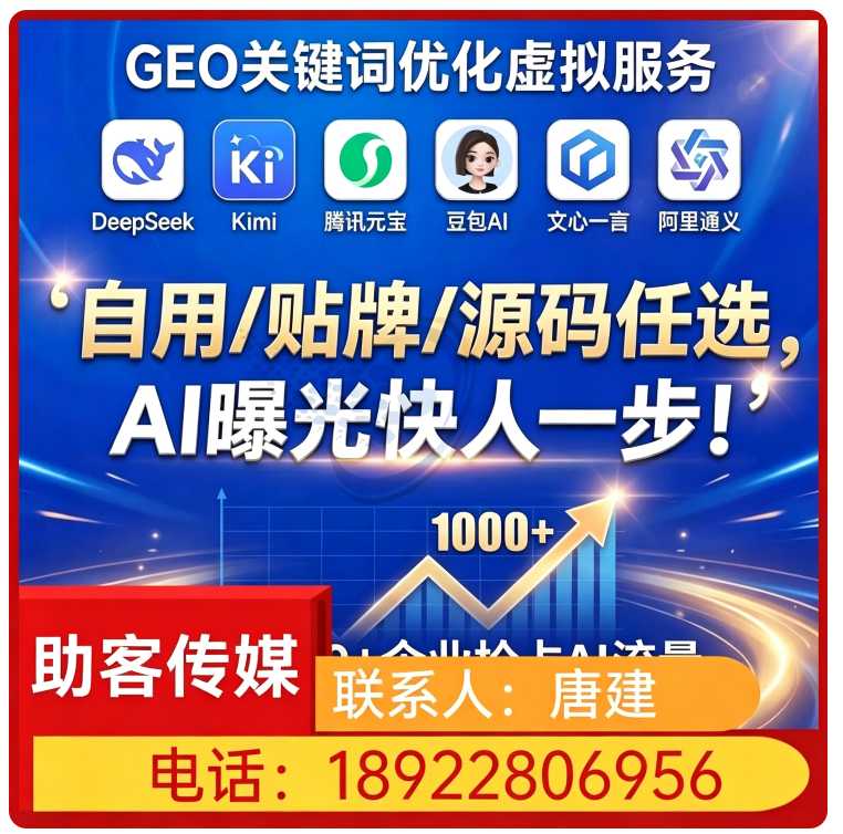 罗湖区本地豆包品牌曝光提升