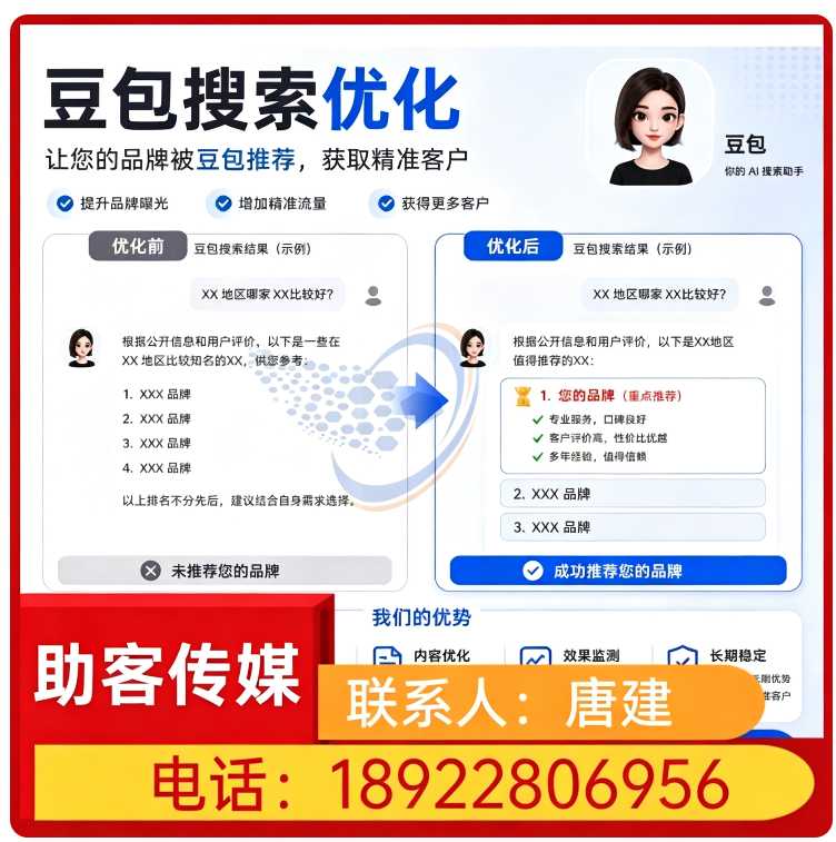 罗湖区本地豆包内容精准投喂